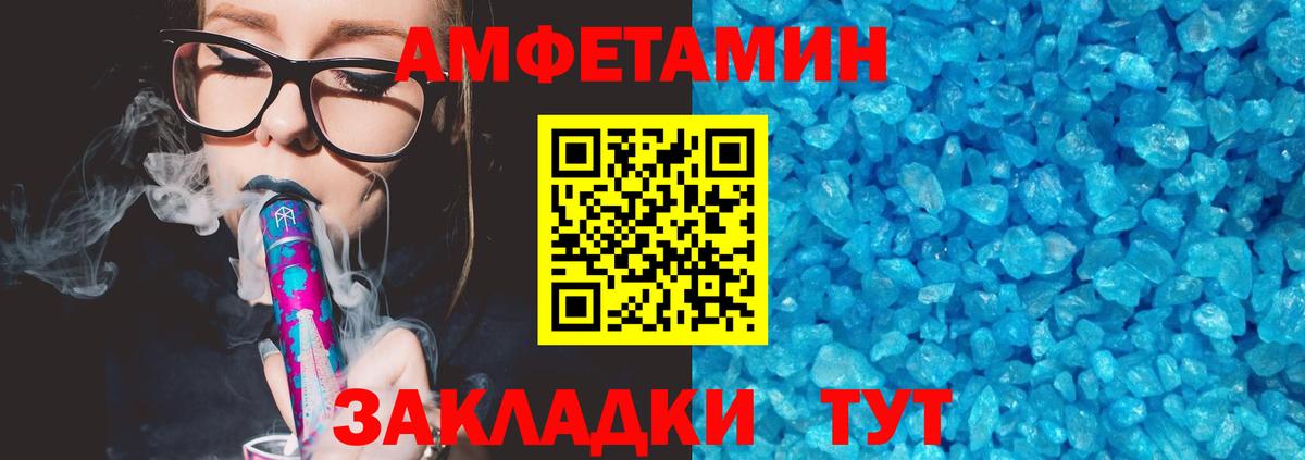 Амфетамин  АМФ  Вход с VPN  Горячий Ключ  АМФ 98% 