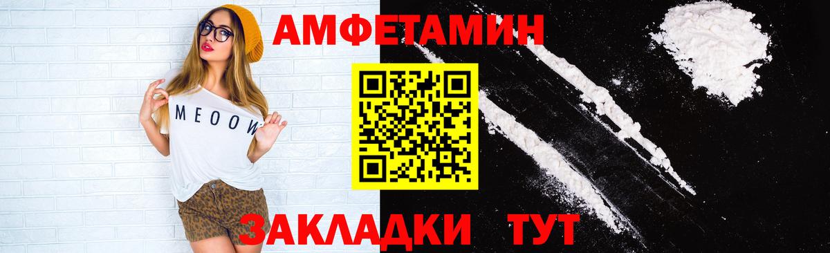 АМФ VHQ Горячий Ключ