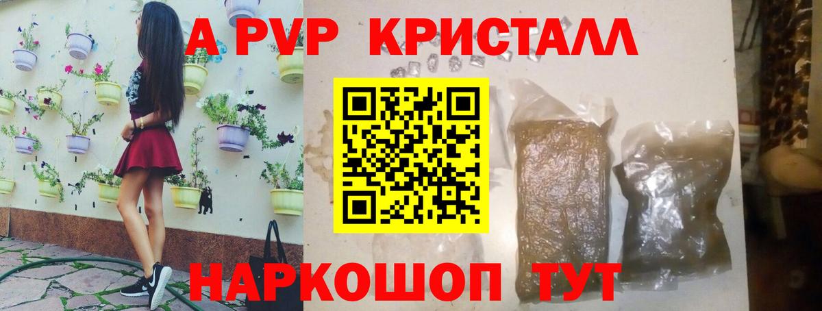 A-PVP крисы CK  Alpha PVP СК  Горячий Ключ  Вход с VPN 