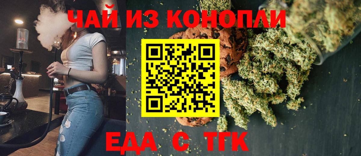 Canna-Cookies конопля  Вход с VPN  Горячий Ключ 