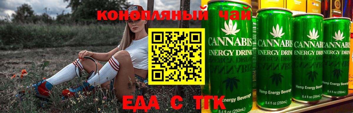 Канабис  МЕТ  APVP СОЛЬ   Горячий Ключ  Меф МЯУ МЯУ   Кокаин  Вход с VPN  ГАШ 