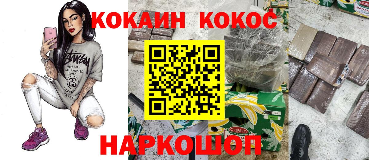 Кокаин Колумбийский Горячий Ключ