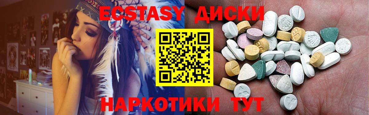 Горячий Ключ  где купить наркоту  Ecstasy круглые  Вход с VPN  kraken ONION  ЭКСТАЗИ  Экстази mix 