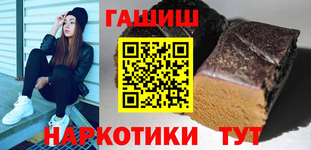 Гашиш Cannabis Горячий Ключ