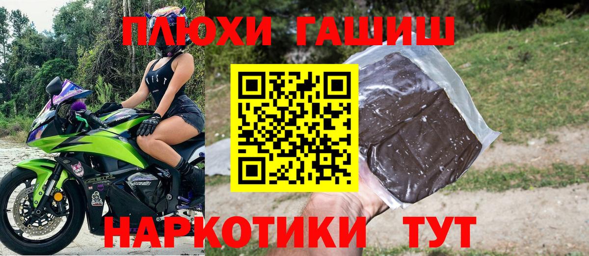 ГАШИШ Изолятор  ГАШ  Вход с VPN  Горячий Ключ  ГАШ 40% ТГК 