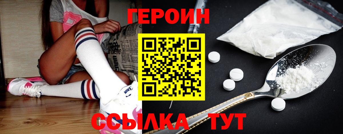 ГЕРОИН афганец  Вход с VPN  Горячий Ключ 