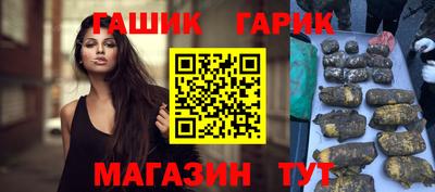 гашик Балашиха