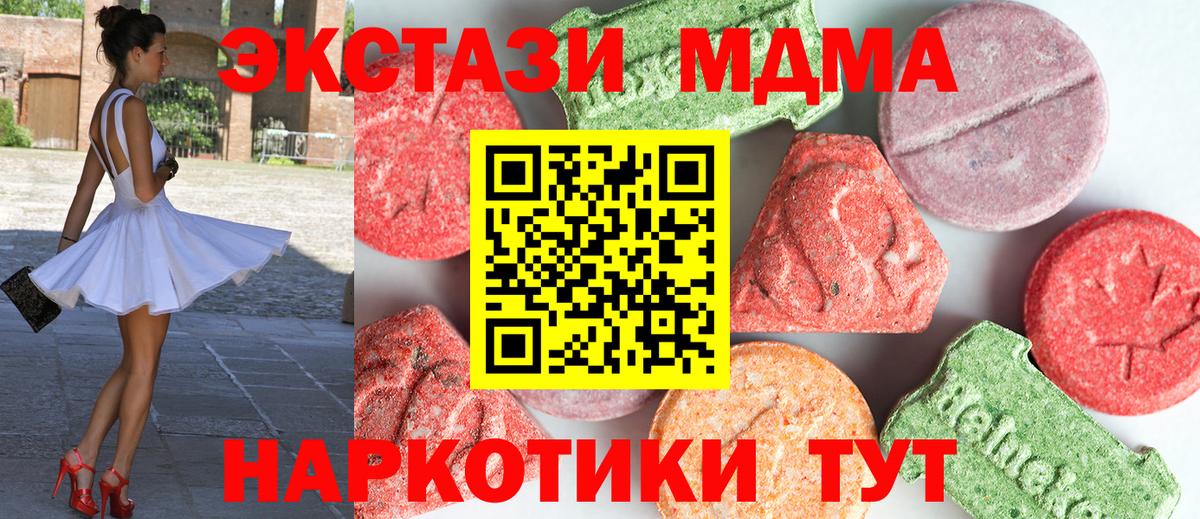 MDMA crystal  MDMA  Вход с VPN  Горячий Ключ  МДМА кристаллы 