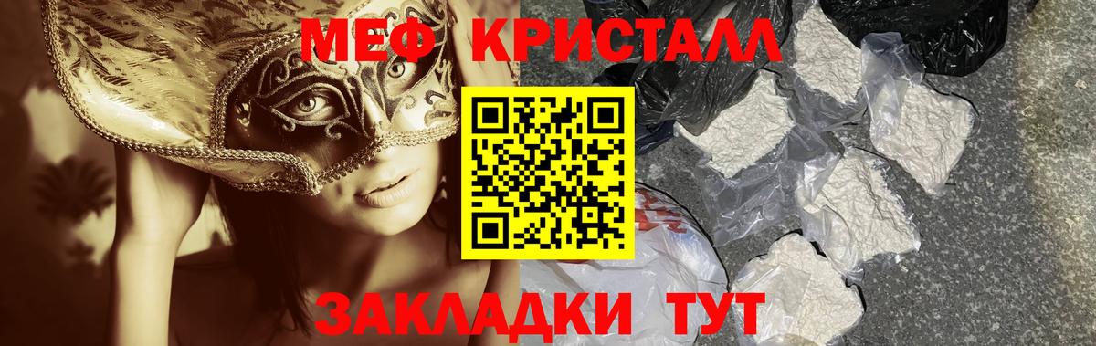 МЕФ  Горячий Ключ