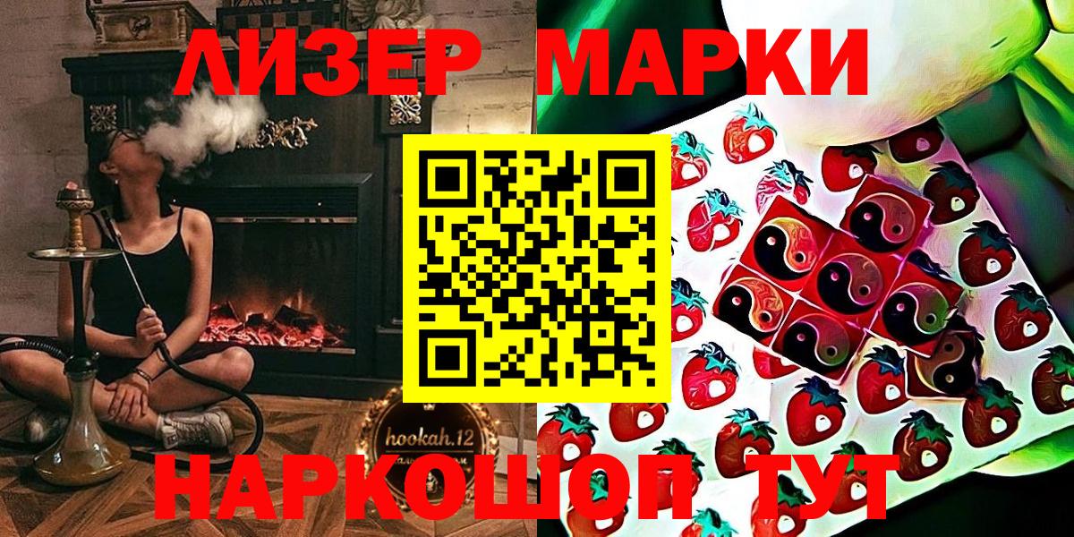 Горячий Ключ  Марки 25I-NBOMe  Вход с VPN  магазин продажи наркотиков  Марки 25I-NBOMe 1,8мг 