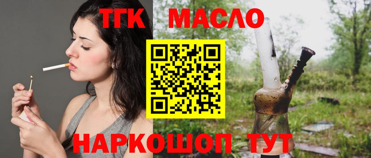Горячий Ключ  Дистиллят ТГК вейп с тгк  Дистиллят ТГК THC oil  где можно купить наркотик  Вход с VPN 