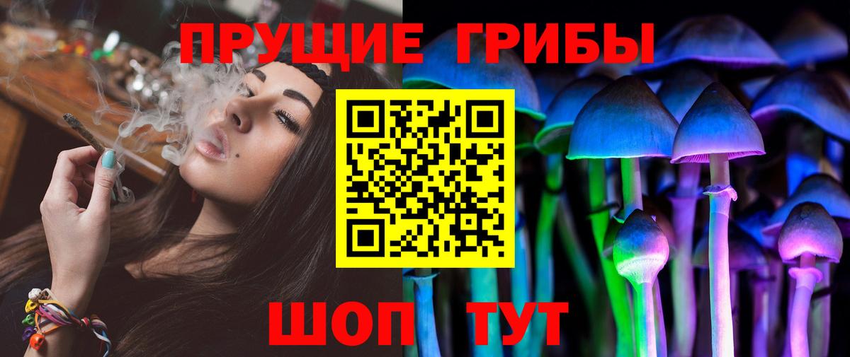 Псилоцибиновые грибы ЛСД  Вход с VPN  Галлюциногенные грибы GOLDEN TEACHER  Горячий Ключ 