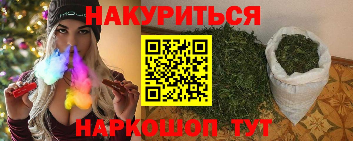 Бошки Шишки тримм Горячий Ключ